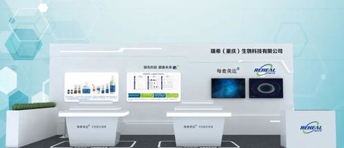 倒計(jì)時(shí)3天！瑞希生物黑科技C位登場(chǎng)，邀您共探生物科技研發(fā)新前沿