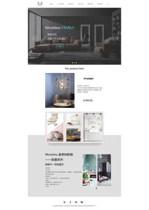 家居網頁設計的關鍵要素與趨勢