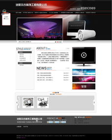 沈陽網(wǎng)站設(shè)計(jì)案例分享 易勢(shì)科技，為企業(yè)量身打造卓越的網(wǎng)頁與網(wǎng)站