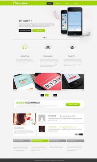 清新簡潔設(shè)計 子木設(shè)計打造手機與數(shù)碼網(wǎng)站的美學典范